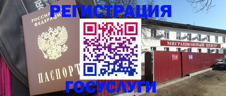 прописка паспорт в Боровске